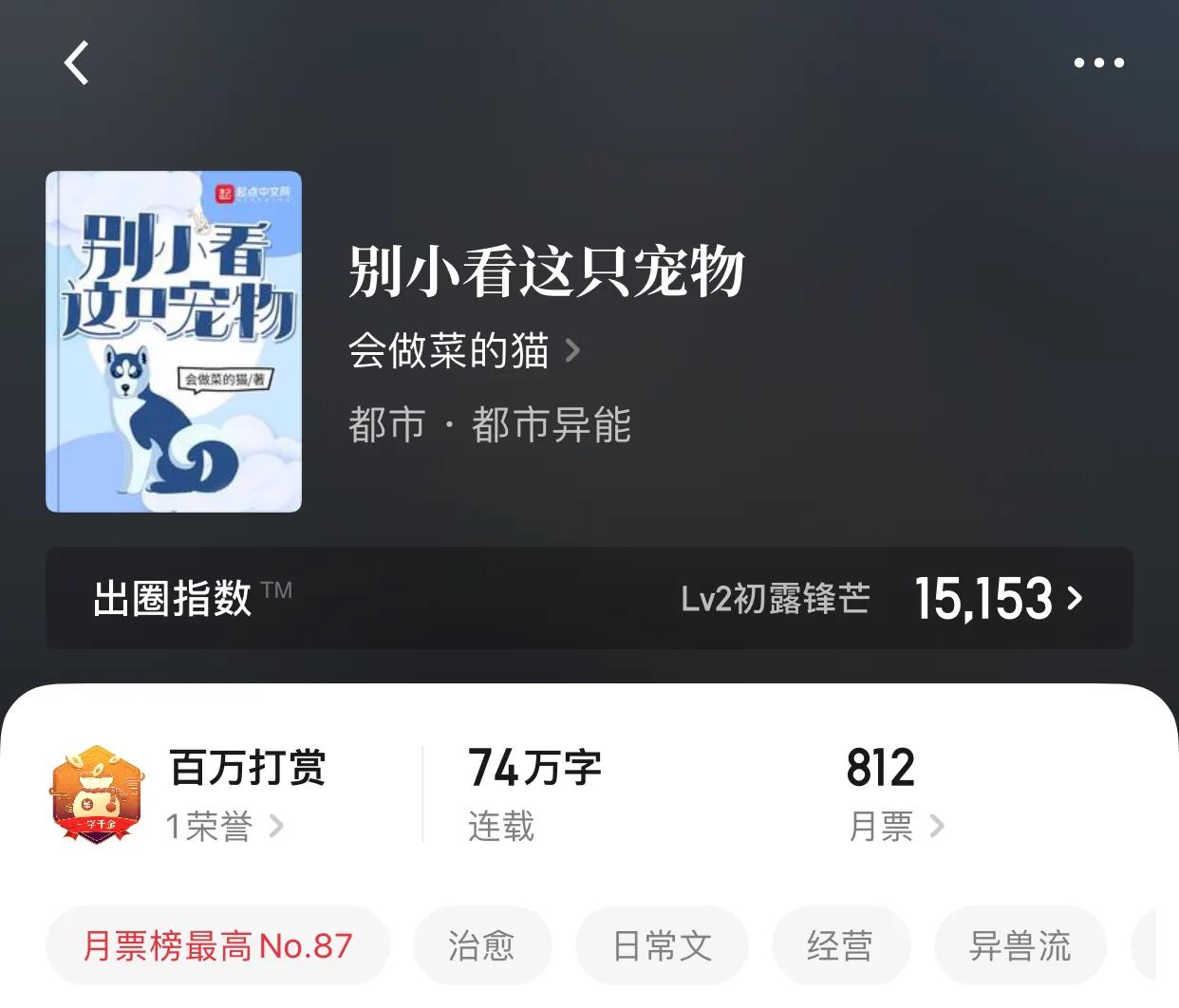 几本都市异能小说，曾经我以为我会掌控雷电，后来我学废了