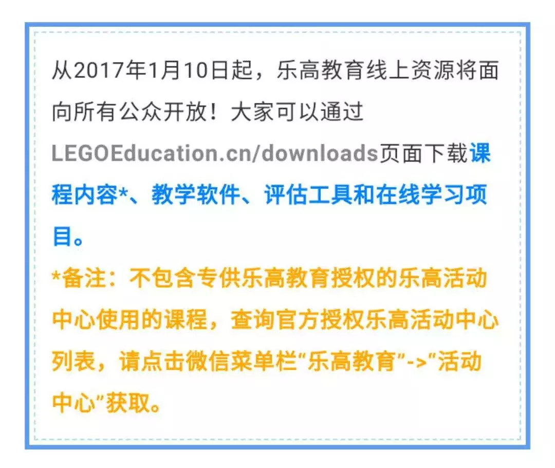 深入揭底：动辄万元的“乐高机器人课”，到底是怎样一种存在？