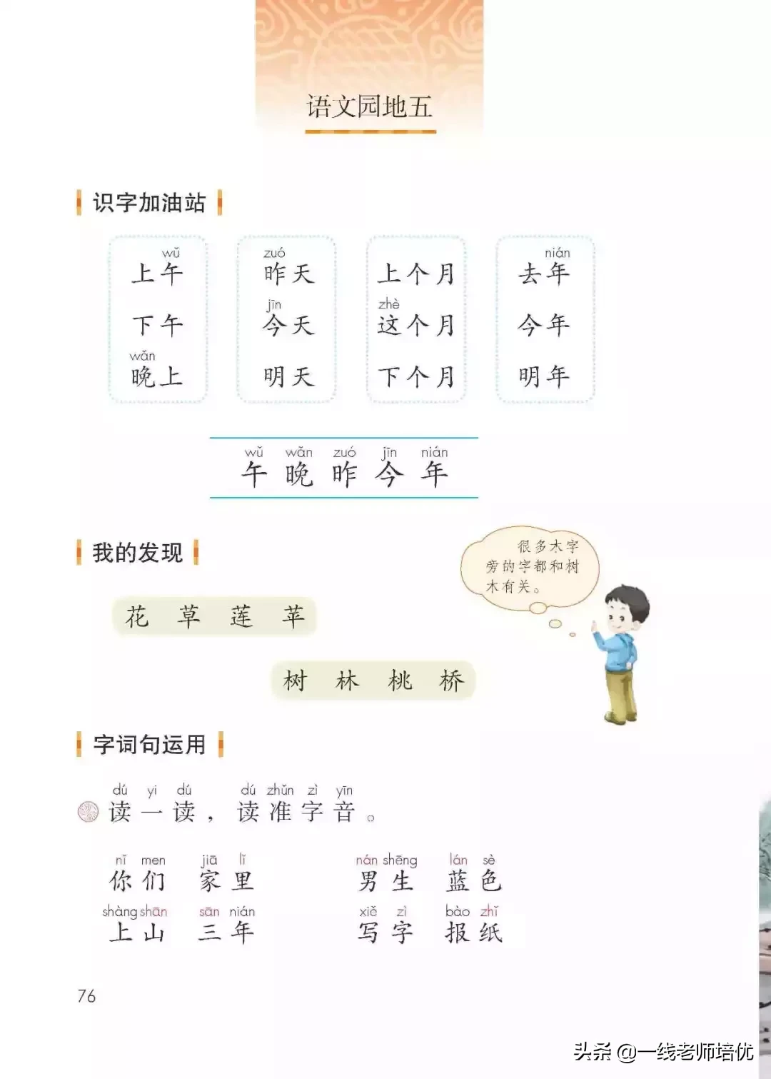 苹可以组什么词（苹可以组什么词二年级）