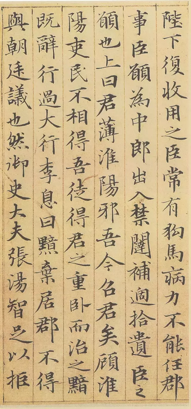 小楷神品赵孟頫《汲黯传》欣赏(高清字帖)