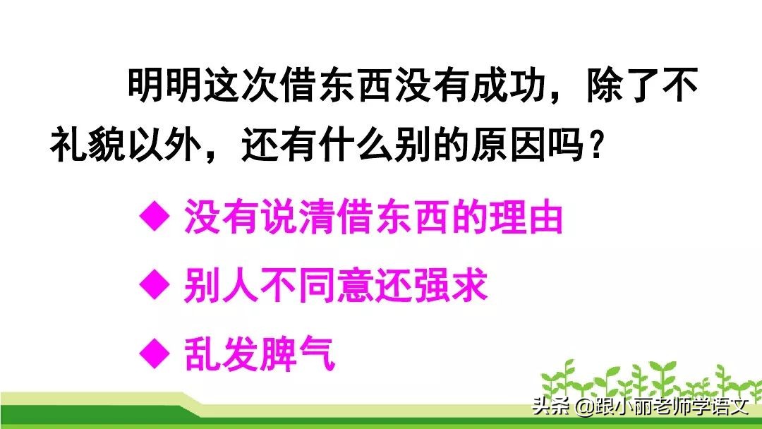 足球像什么的比喻句有的有的有的(部编二年级语文（上册）《语文园地五》图文讲解 知识点梳理)