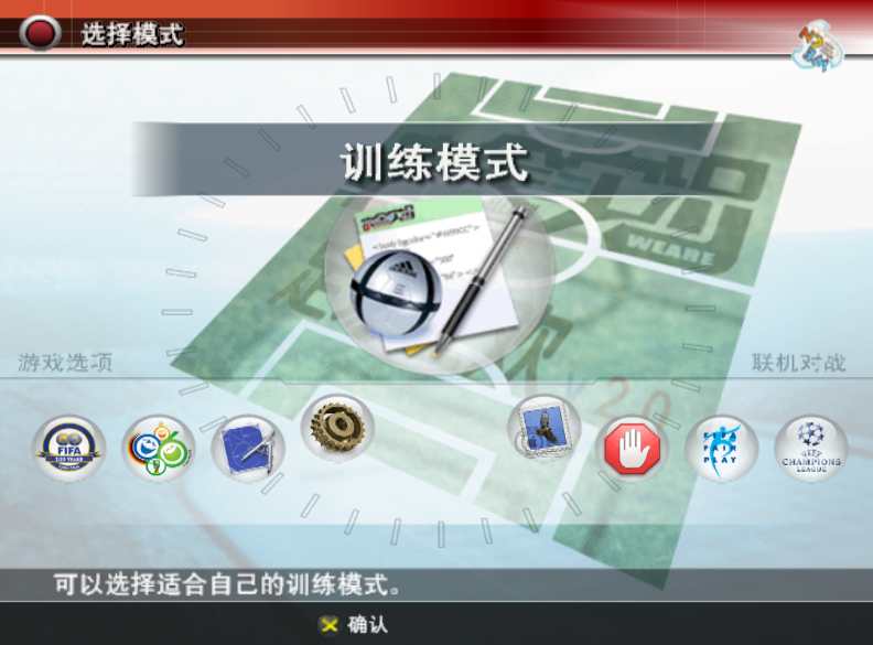 实况足球怎么调时间（实况足球8新手篇：快速入门游戏必备攻略及按键说明）