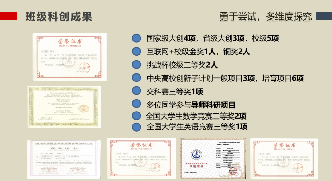 陕西“超牛”班级！全班只有16人，保研率高达82%，赴美国、韩国学习！