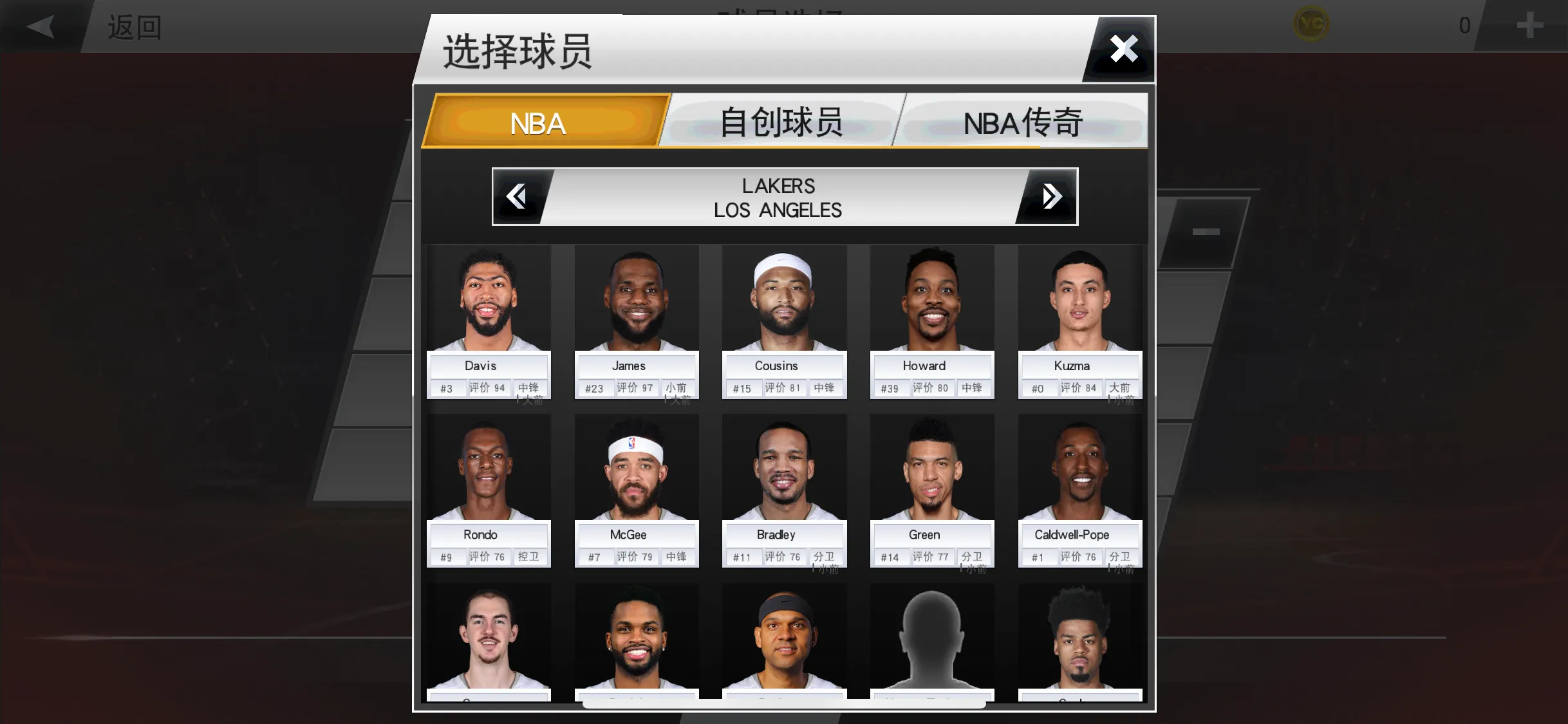 nba 手游有哪些(nba系列手游)