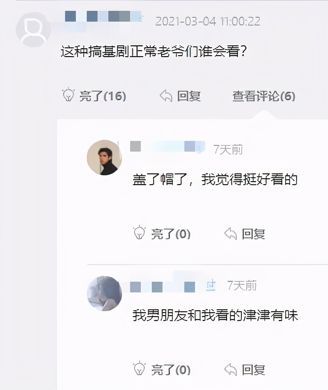 猛男观看耽改剧指南