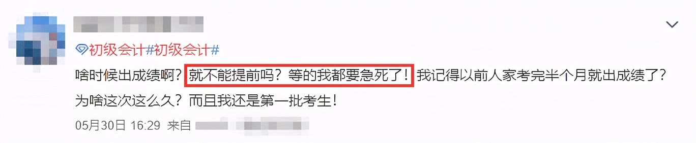 定了！2021初会成绩查询时间与流程确定