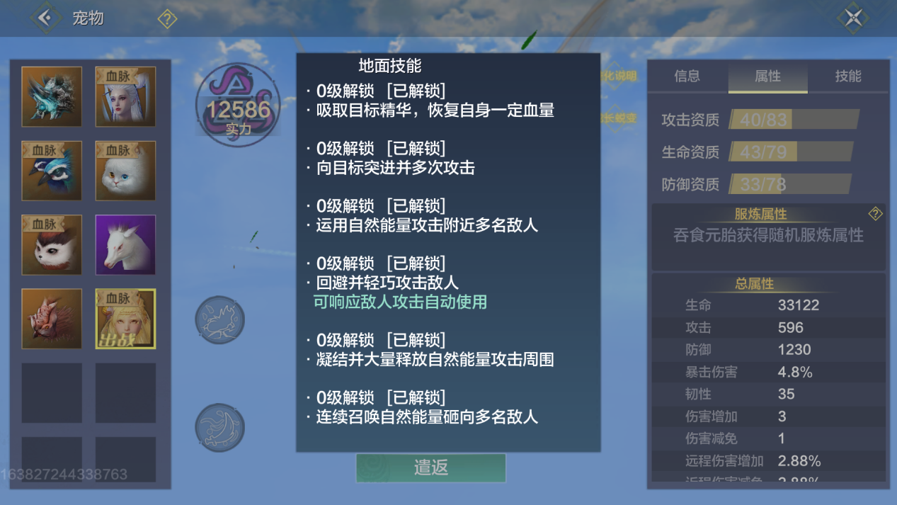 妄想山海：新万年宠嘟噜噜如何打技能？正确做法是放弃远增和远免