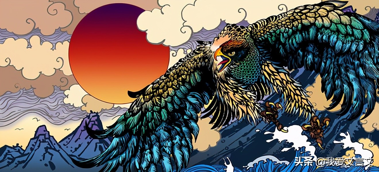 经典文言文赏析｜鲲鹏与斥鷃