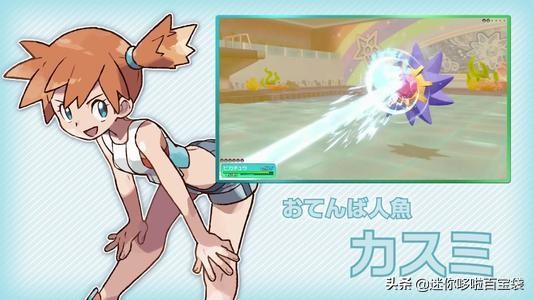 《神奇宝贝图鉴》No.121：核心传达着宇宙电波——宝石海星
