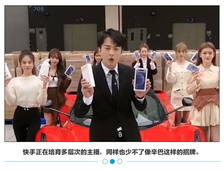 2019年快手带货王辛巴复出狂揽超10亿，登顶榜首