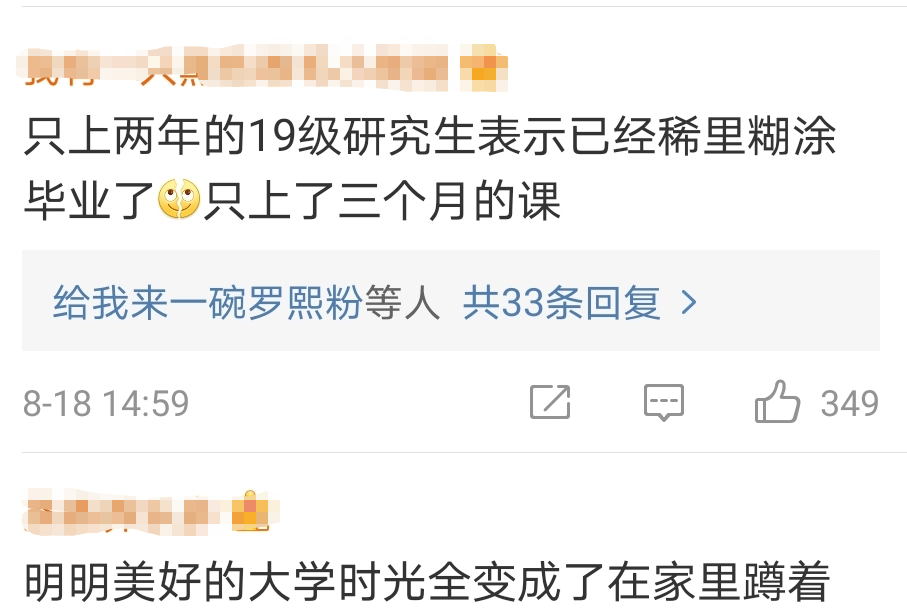 19级大学生的痛，你们可能从来没有体会过，稀里糊涂就上大三了