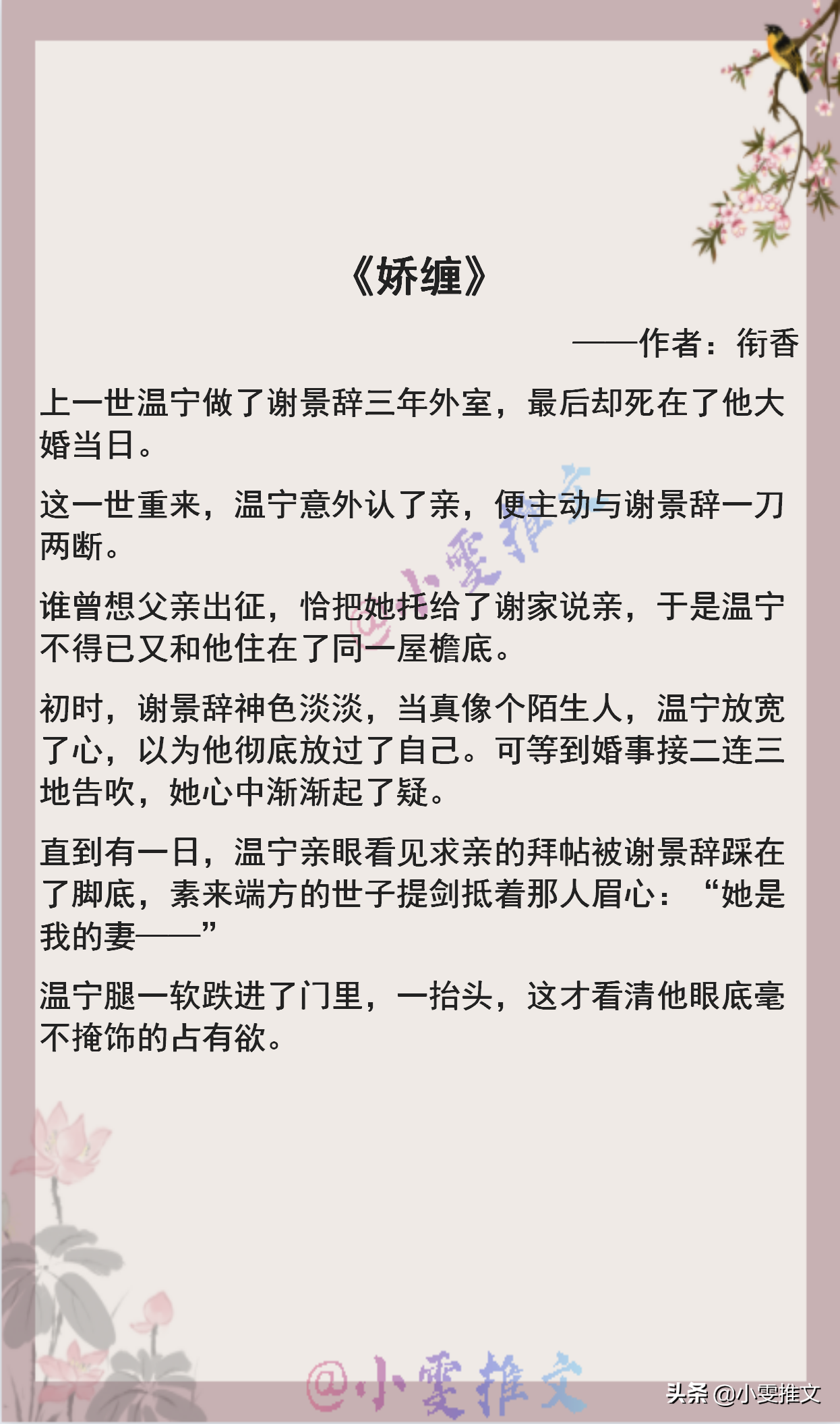 4本重生文《暴君的小良药》《残疾皇叔的掌心绿茶》《娇缠》