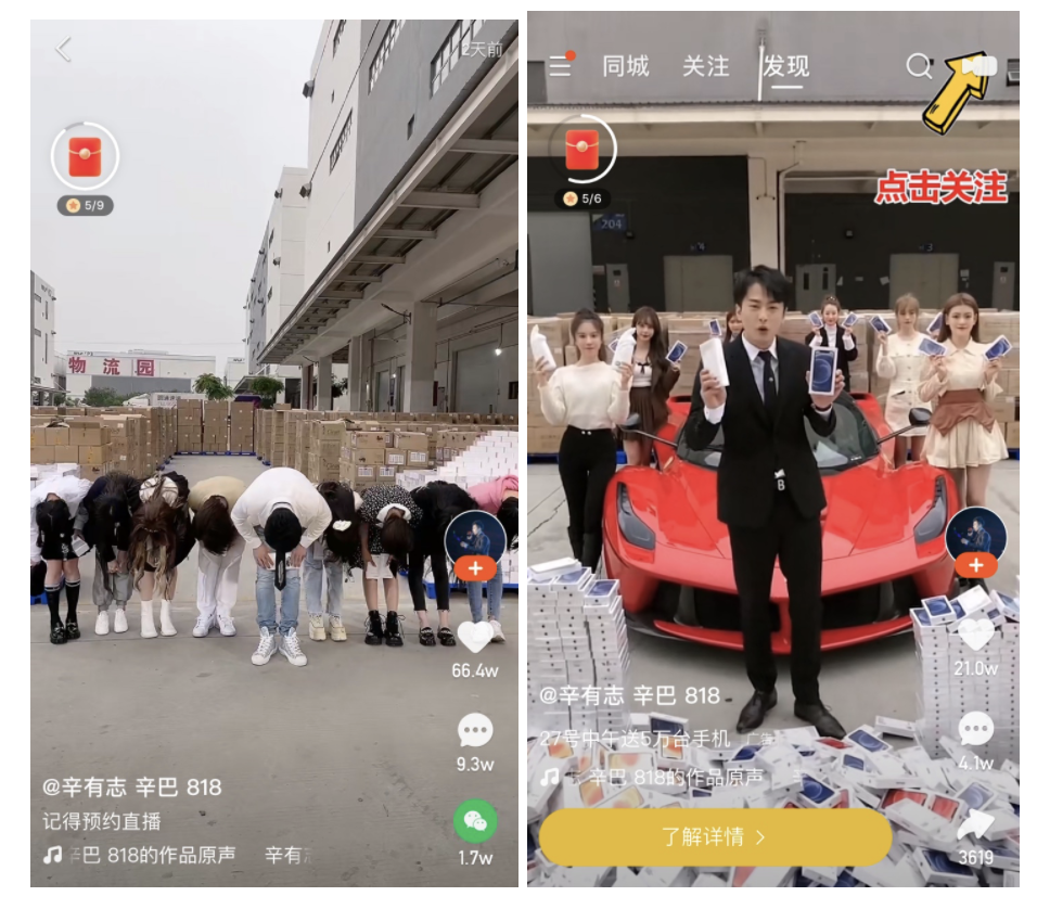 辛巴复出带货超10亿，但快手已无“江湖”