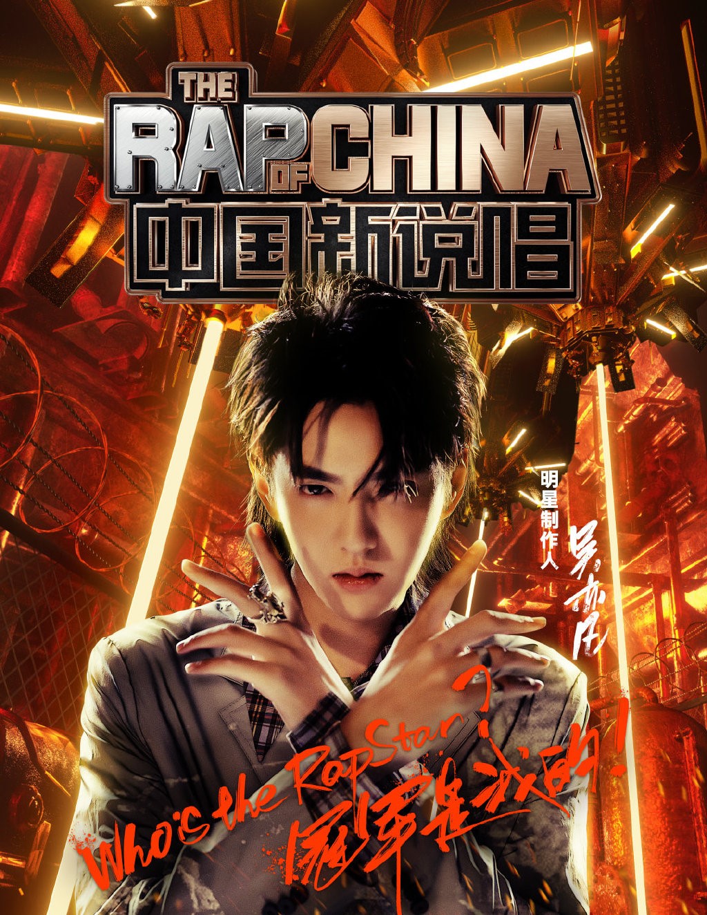 中国新说唱什么时候播(中国新说唱什么时候播出) - 盾灵网