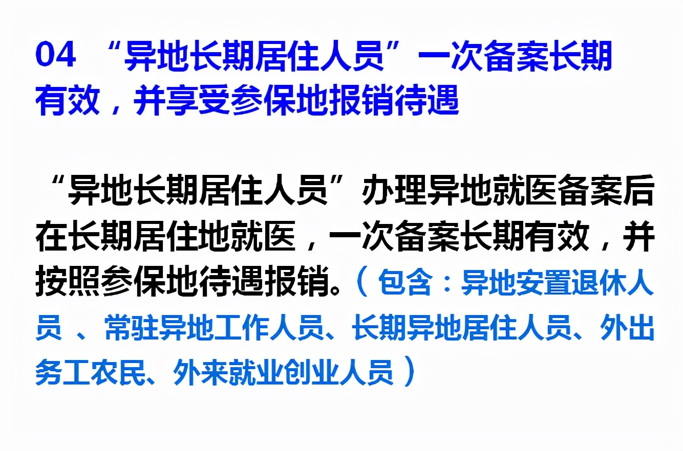 山东的医保和养老金，在11月迎来两项重要新规，惠及1亿人