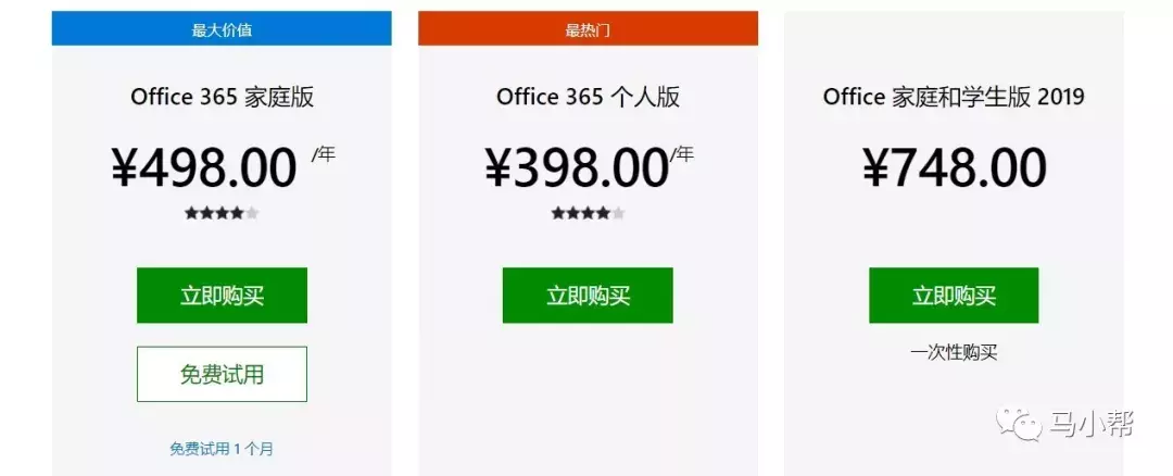 最新office365安装激活教程