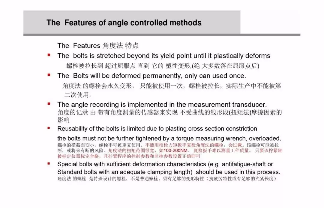 为什么螺栓会松动，扭矩转角法如何紧固螺栓