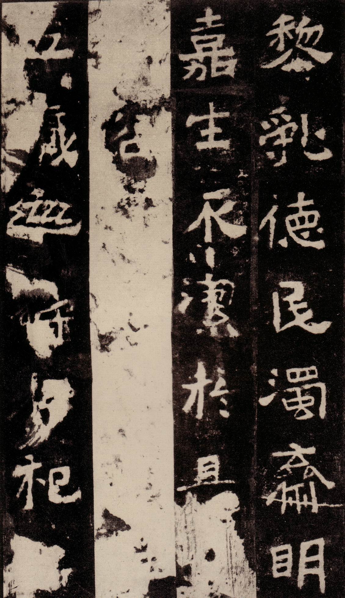 魏碑经典《中岳嵩高灵庙碑》，雄强奇古，率真古拙
