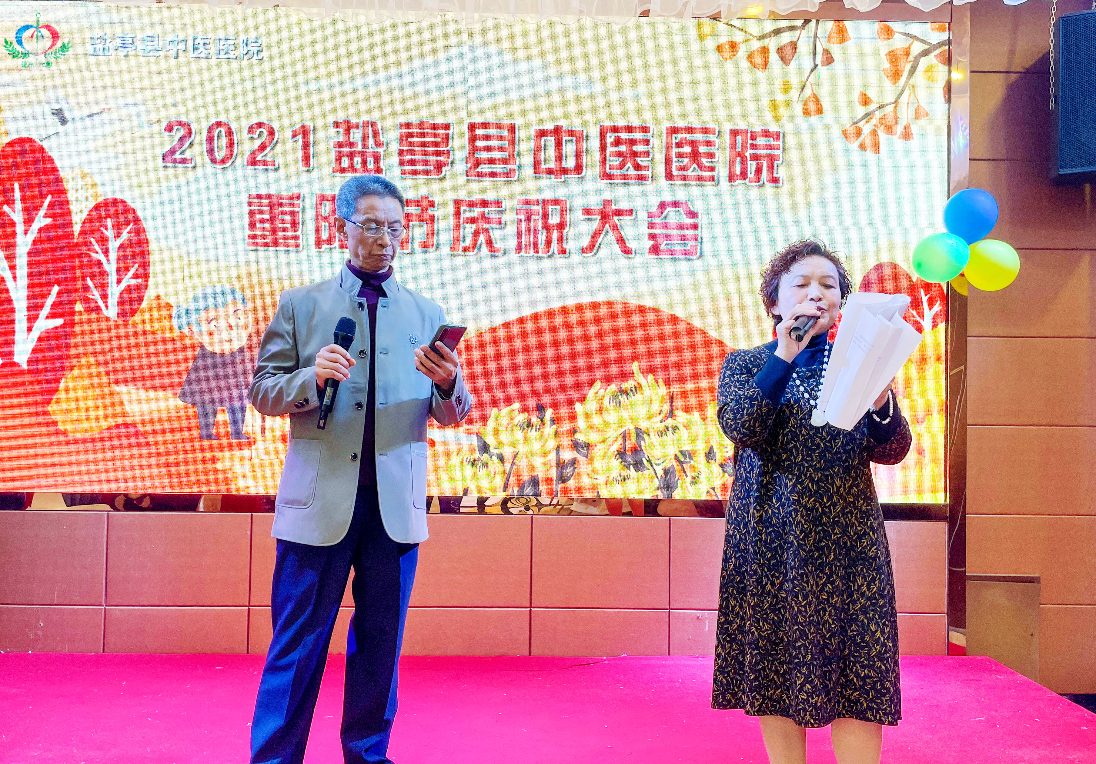 九九重阳节 浓浓敬老情——盐亭县中医医院开展重阳节系列庆祝活动