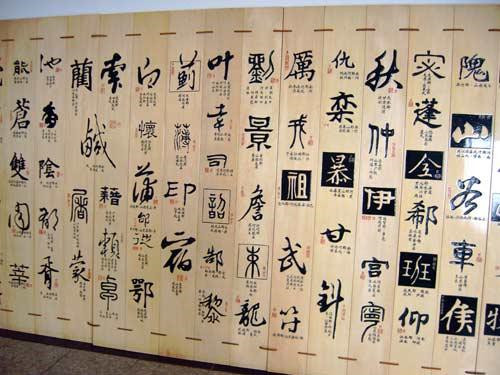 中国的4个姓氏，常被误认为日本人，其实都是中国3000年前的古姓