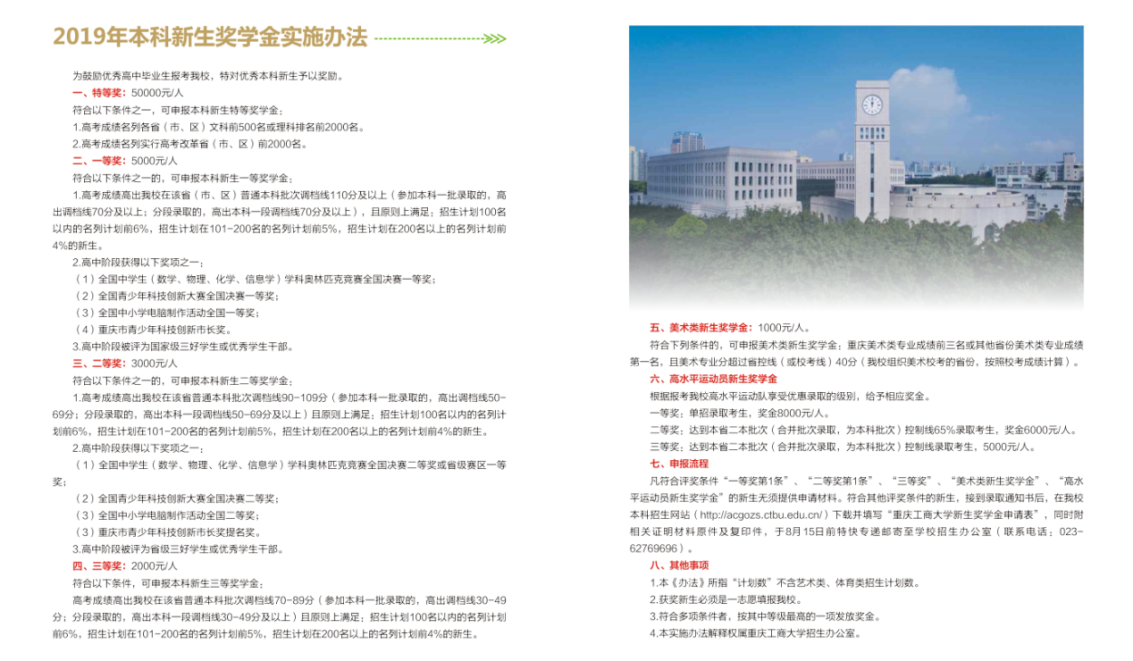 高考成绩即将出炉！重庆工商大学近3年录取分数+2019招生计划公布