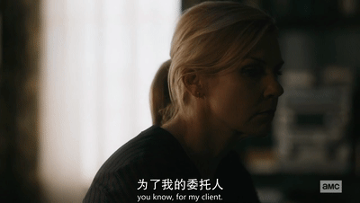 《风骚律师》S5E8：无名小卒