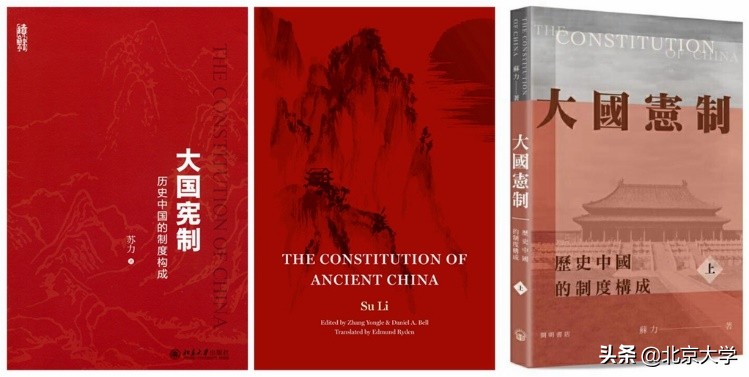 立足中国特色的科研创新与新时代智库建设——记北京大学法学院学科发展