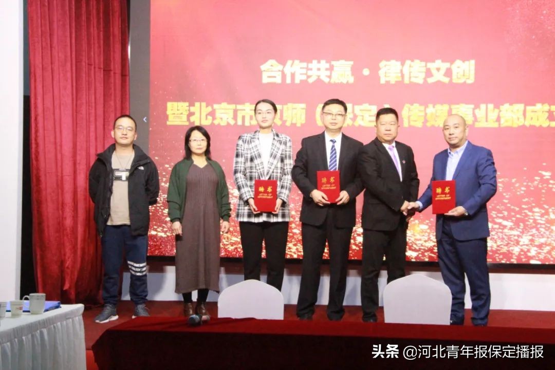 法律问题不用愁！保定这里帮解决！京师（保定）传媒事业部成立啦