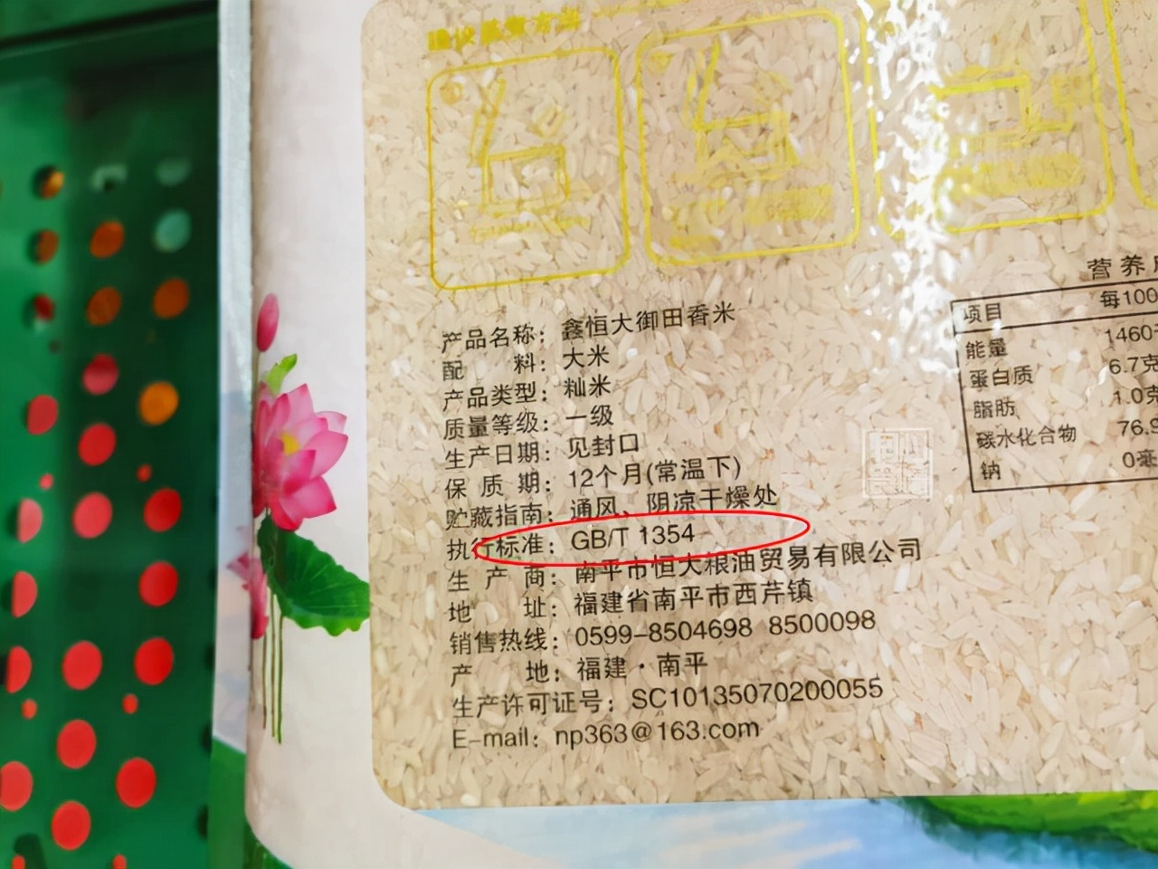 内行人选大米，不是越贵越好，看清米袋“三行字”，挑的都是好米5图  第2张