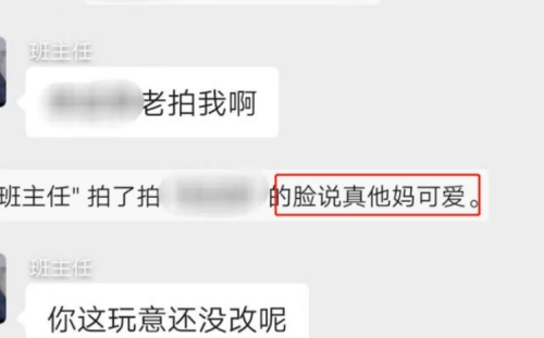 家长群里聊天有多搞笑？拍一拍“后缀”让人捧腹，老师很受伤