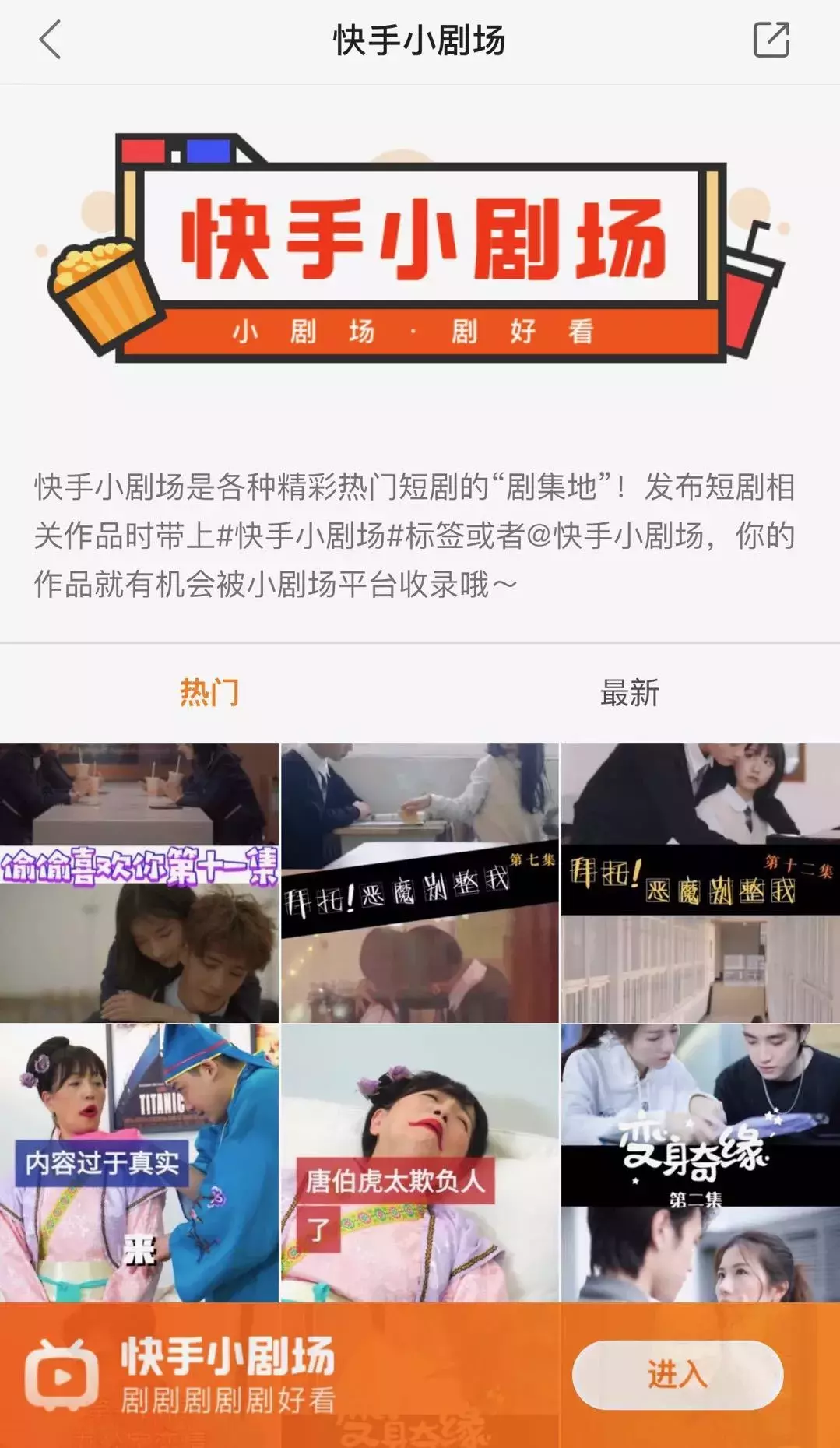 快手小剧场推出独立app「追鸭」,竖屏短剧会成用户的新宠吗