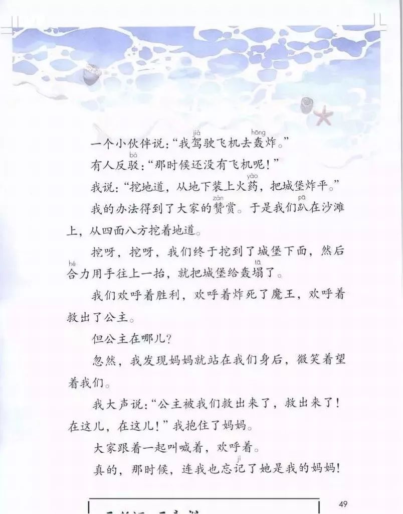 部编版1-6年级下册电子课本已更新！高清版，寒假预习抢先看