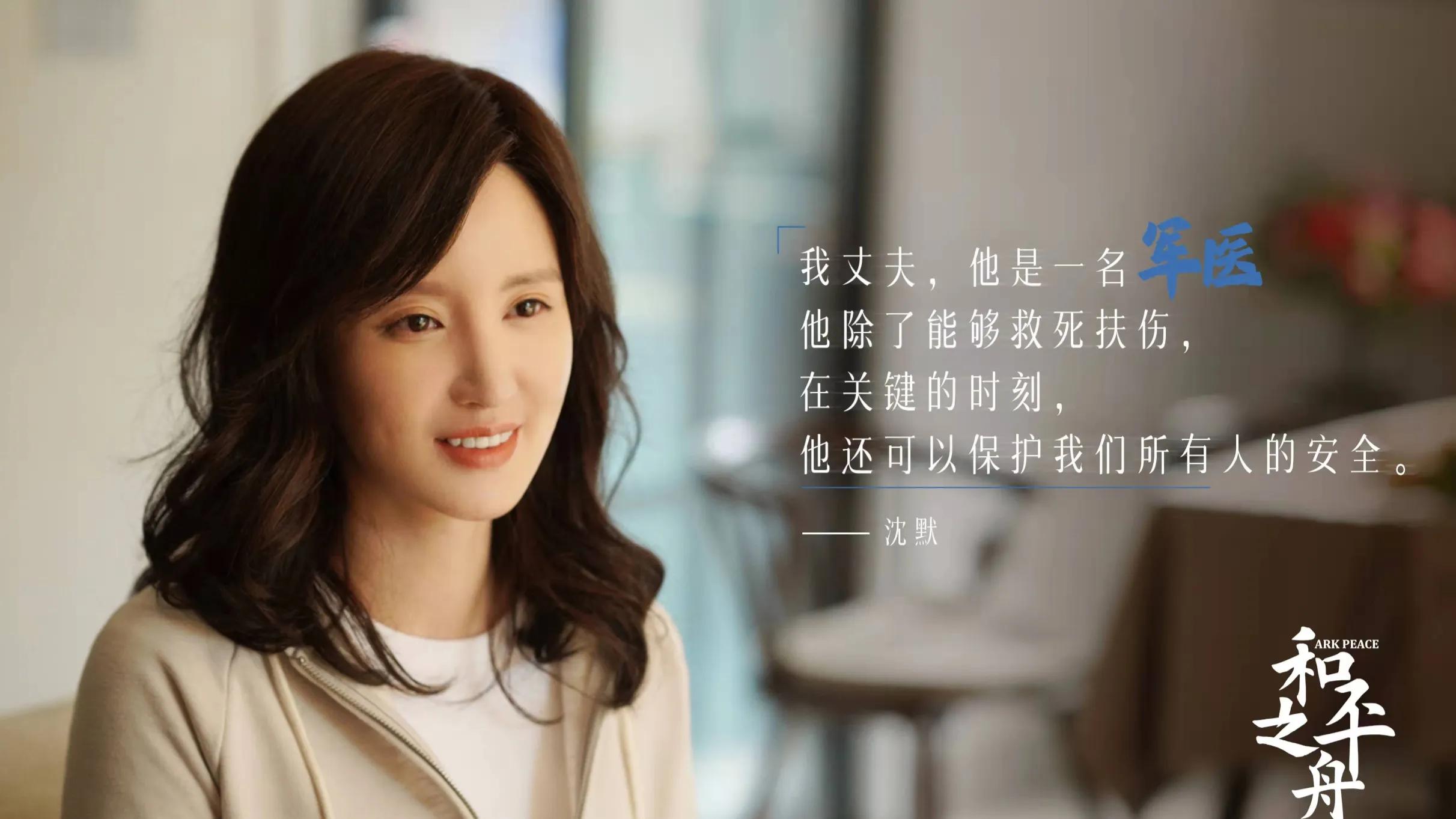 《和平之舟》演员配置有多牛？2个老板、1个鼻祖和4个黄金配角