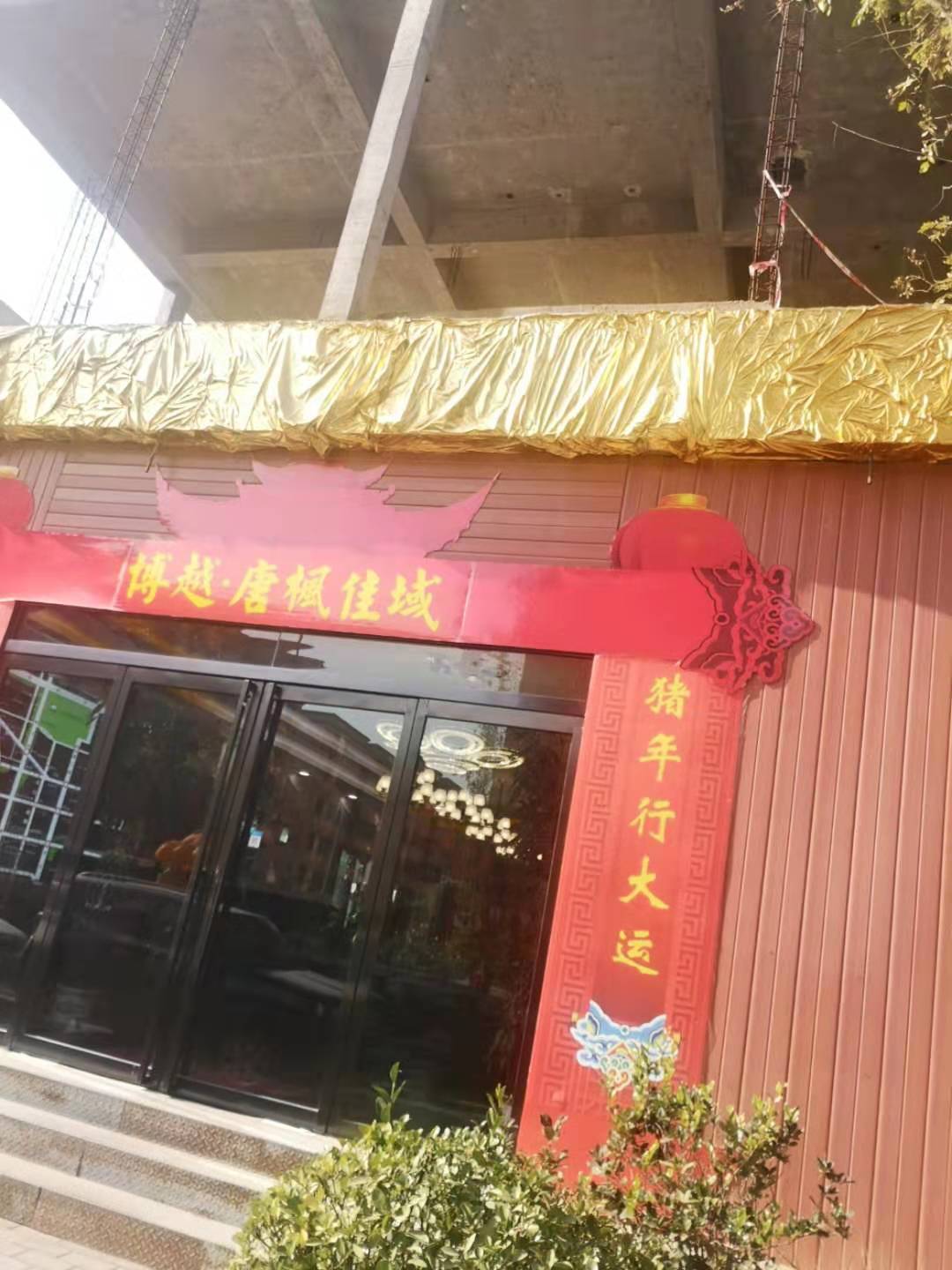 明知“五证不全”这家销售公司专门代理销售