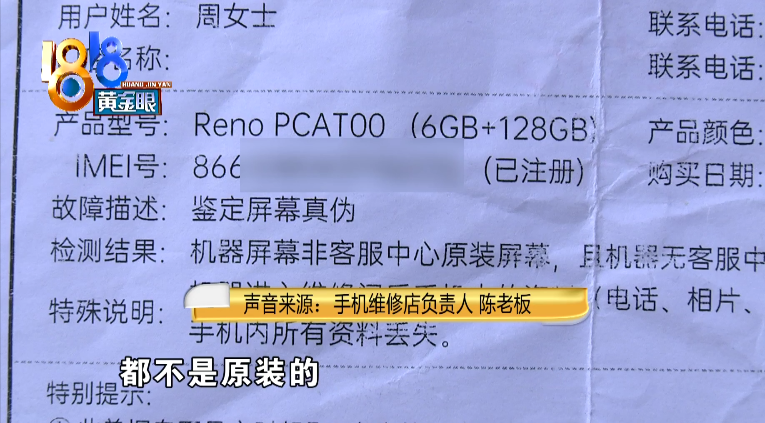 oppo手机屏幕黑屏怎样修复（oppo手机屏幕黑屏怎样修复视频教程）-第8张图片-昕阳网