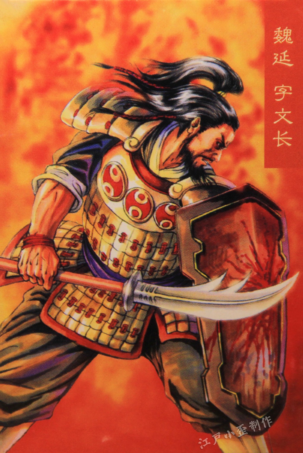 小浣熊水浒卡的狂欢后，你还是否记得那些三国卡（高清原图）