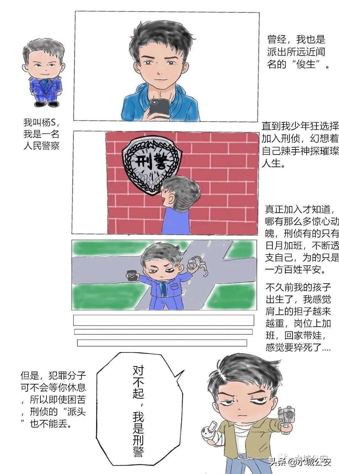 贵州水城：1个刑警中队，14面熠熠生辉的锦旗