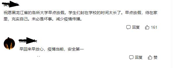 2022高校寒假排行，有所大学寒假长达59天，是我羡慕的大学没错了