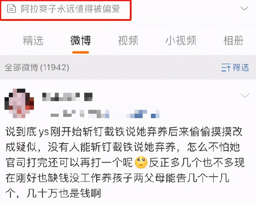 遭郑爽粉丝造谣辱骂，古力娜扎发律师函维权：对侮辱诽谤绝不姑息