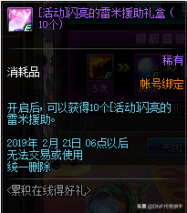 DNF: 2019年1月21日更新后，免费送史诗防具别错过