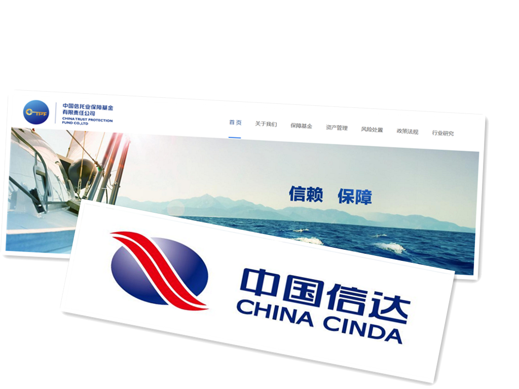 新华和新时代信托接管期延长，信达牵手信保基金，背后的信号是？