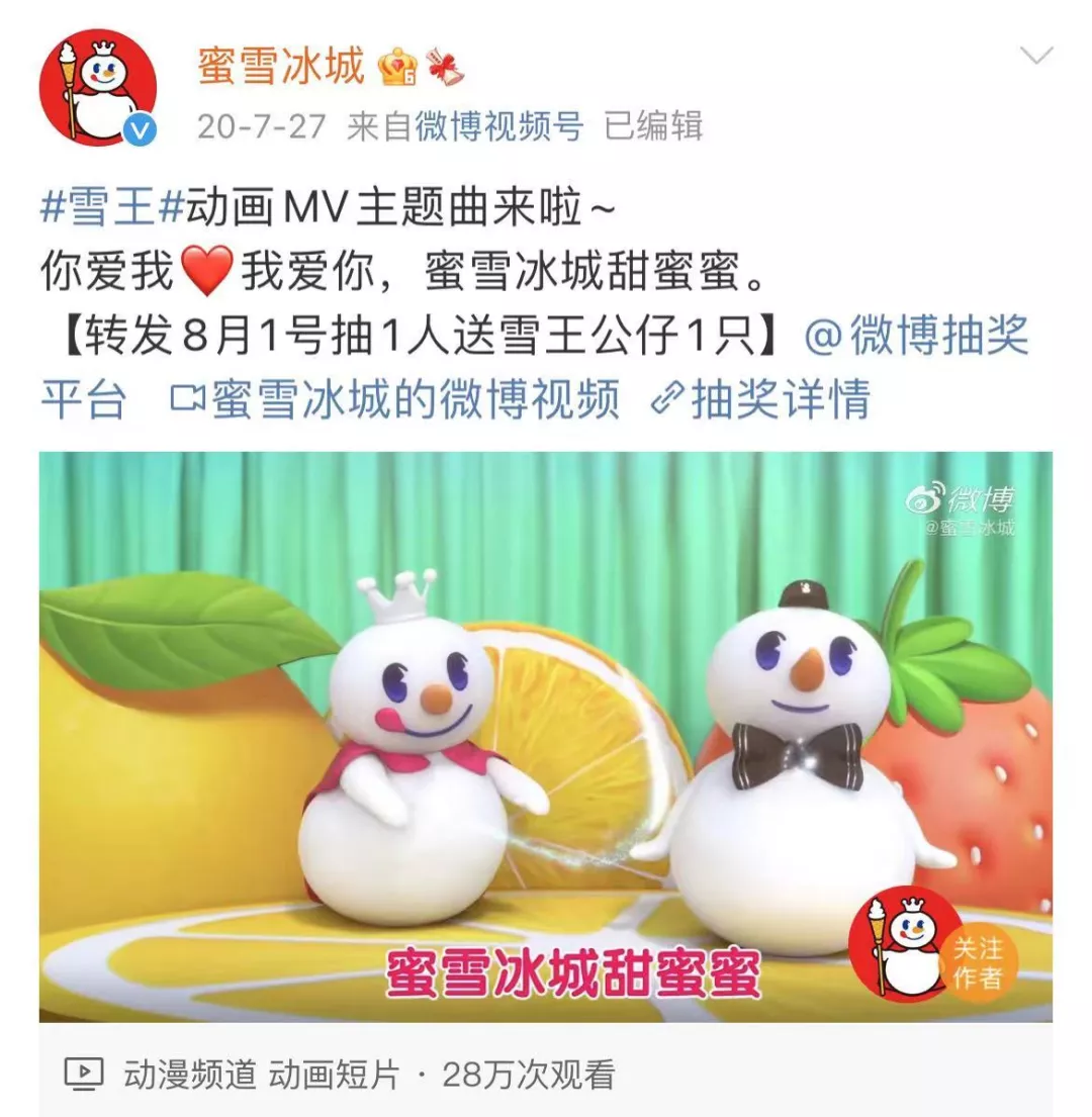 最近失眠了，满脑子都是“蜜雪冰城甜蜜蜜”