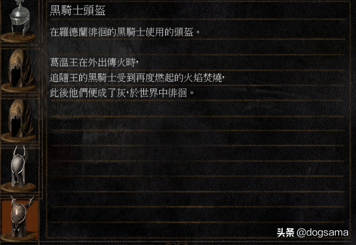 黑魂故事：黑暗之魂3里的夺火结局与隆道尔的游魂之王的故事