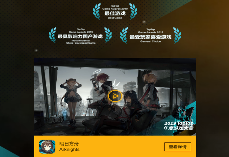 2019年度最受欢迎与评价最高的手游排行榜榜单