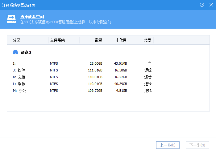 联想电脑添加M2固态硬盘实操经过