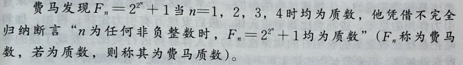 「读书笔记」《数学欣赏与发现》