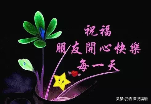 大年初一，早上好，清晨第一声问候送给你，祝你幸福快乐