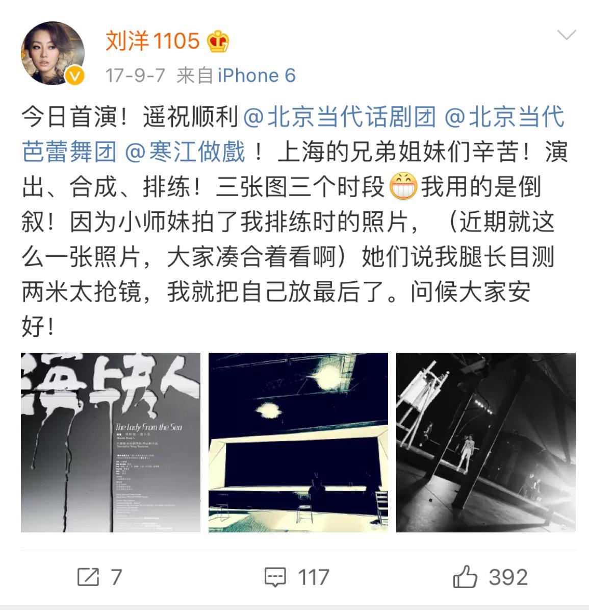 谁能想到16年后，最红是她俩