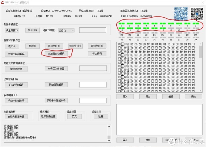 蓝色水滴门禁卡怎么用nfc（蓝色水滴门禁卡怎么用NFC小米）-第25张图片-科灵网