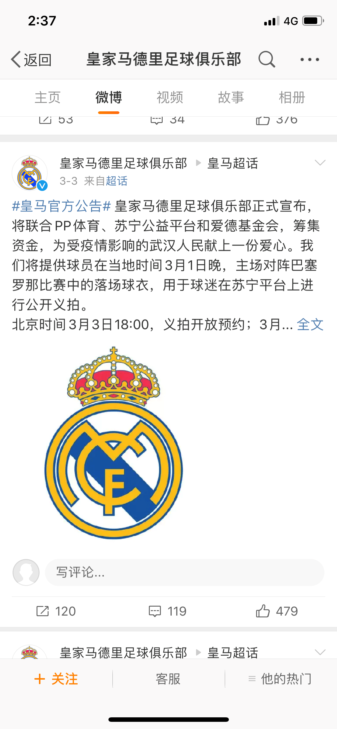 歐冠從哪個軟件看（萌新不懂就看 一招教你免費看歐冠）